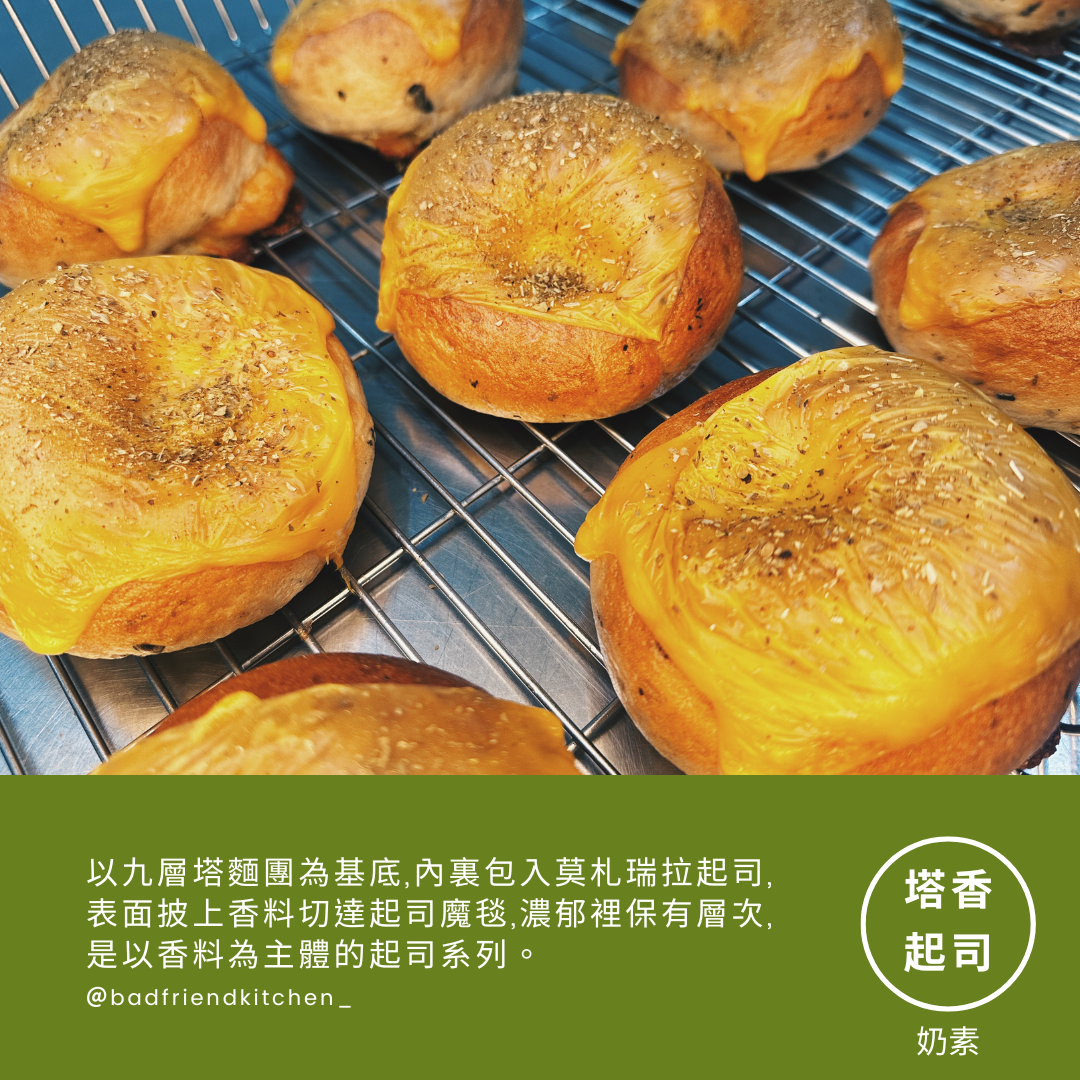 G組-香料起司的魔法