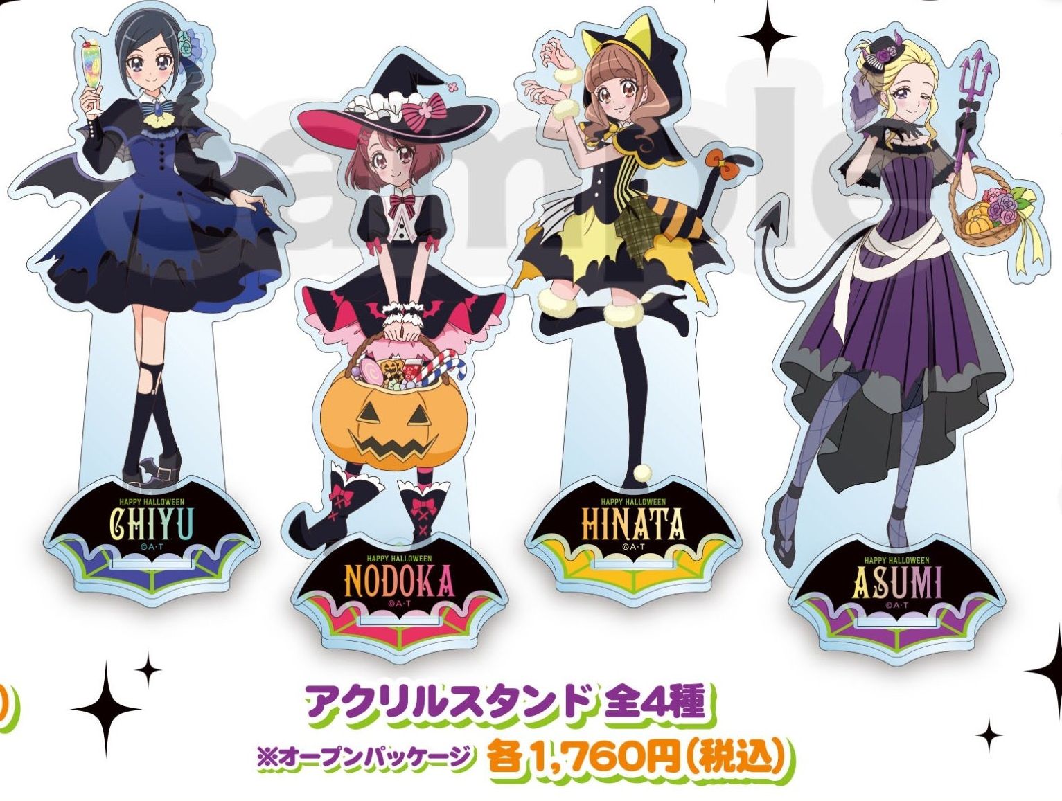 ヒーリングっど♥プリキュア HAPPY HALLOWEEN