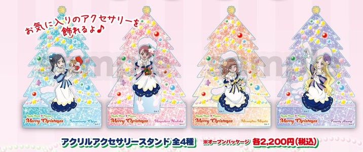 ヒーリングっど♥プリキュア クリスマス アクリルアクセサリースタンド