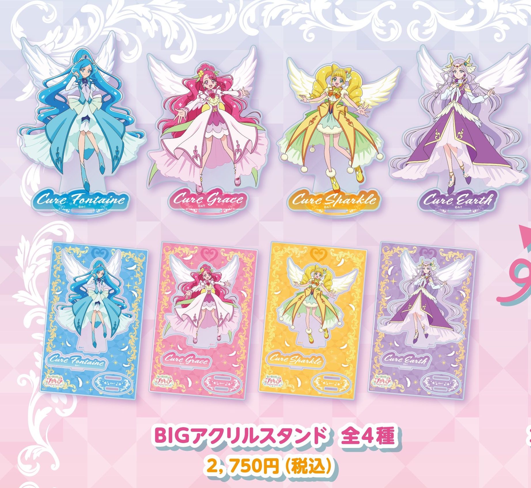 ヒーリングっど♥プリキュア HEALIN’GOOD COLLECTION