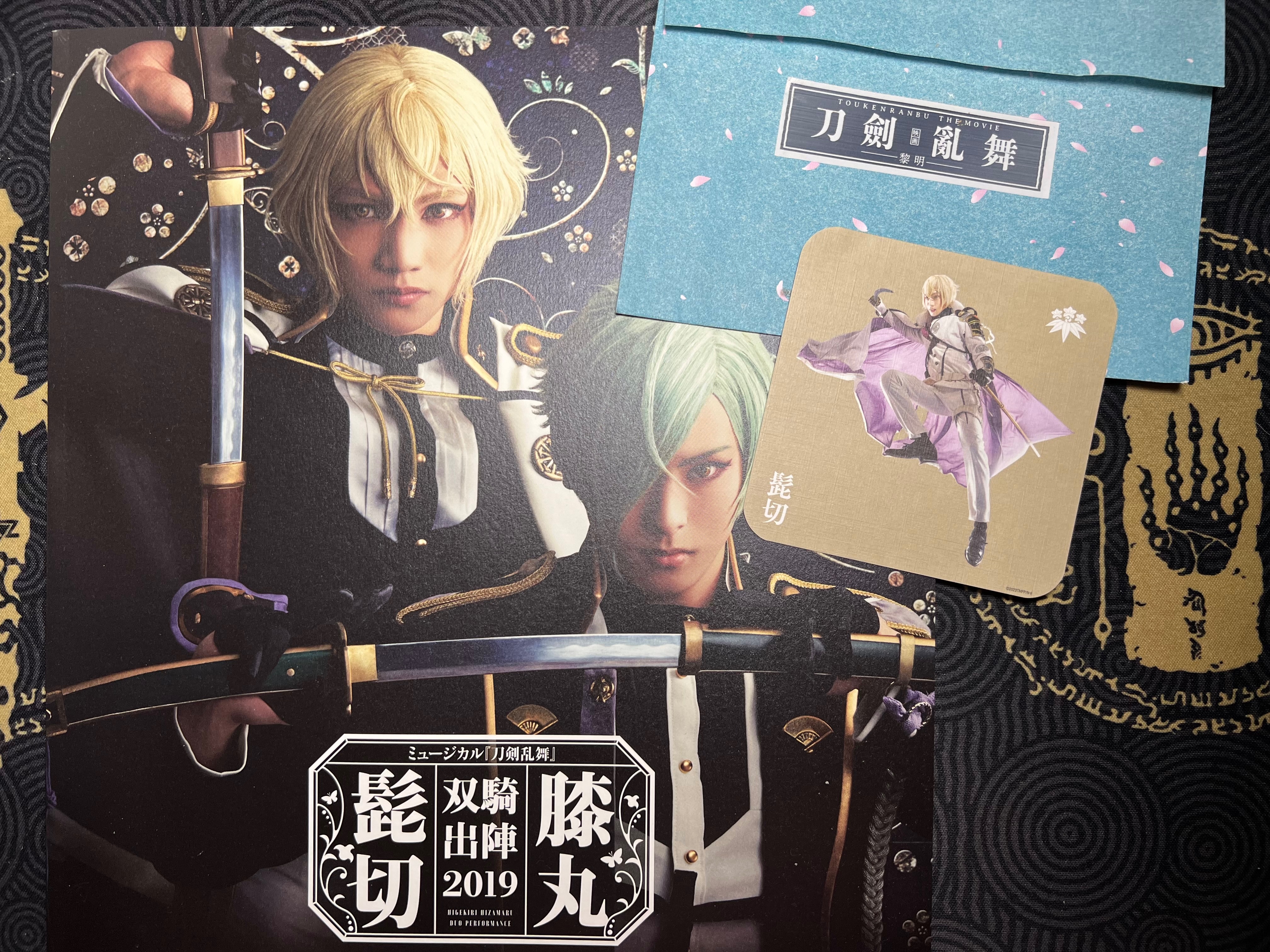 刀音源氏兄弟場刊
