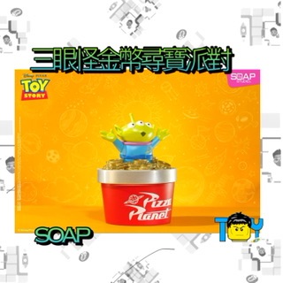 SOAP三眼怪金幣尋寶派對