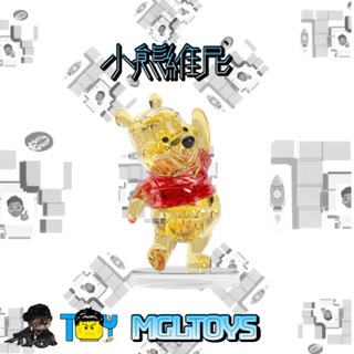 《預購》MGLTOYS 小熊維尼水晶積木