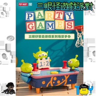 三眼怪遊戲派對