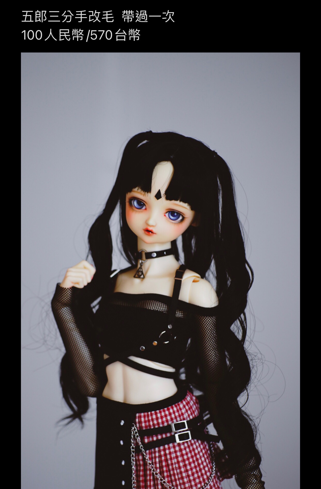 遠坂凜 五郎 三分手改毛