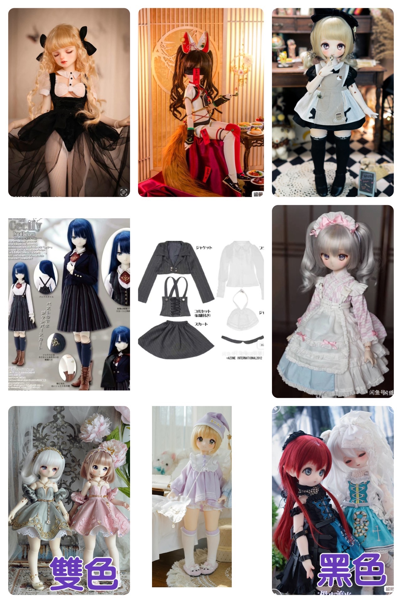 BJD 四分衣服合集2