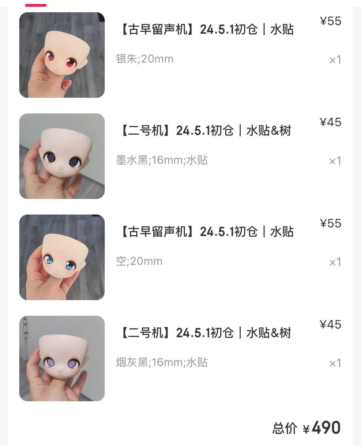 辛辛眼 二號機 古早留聲機 20mm賣場