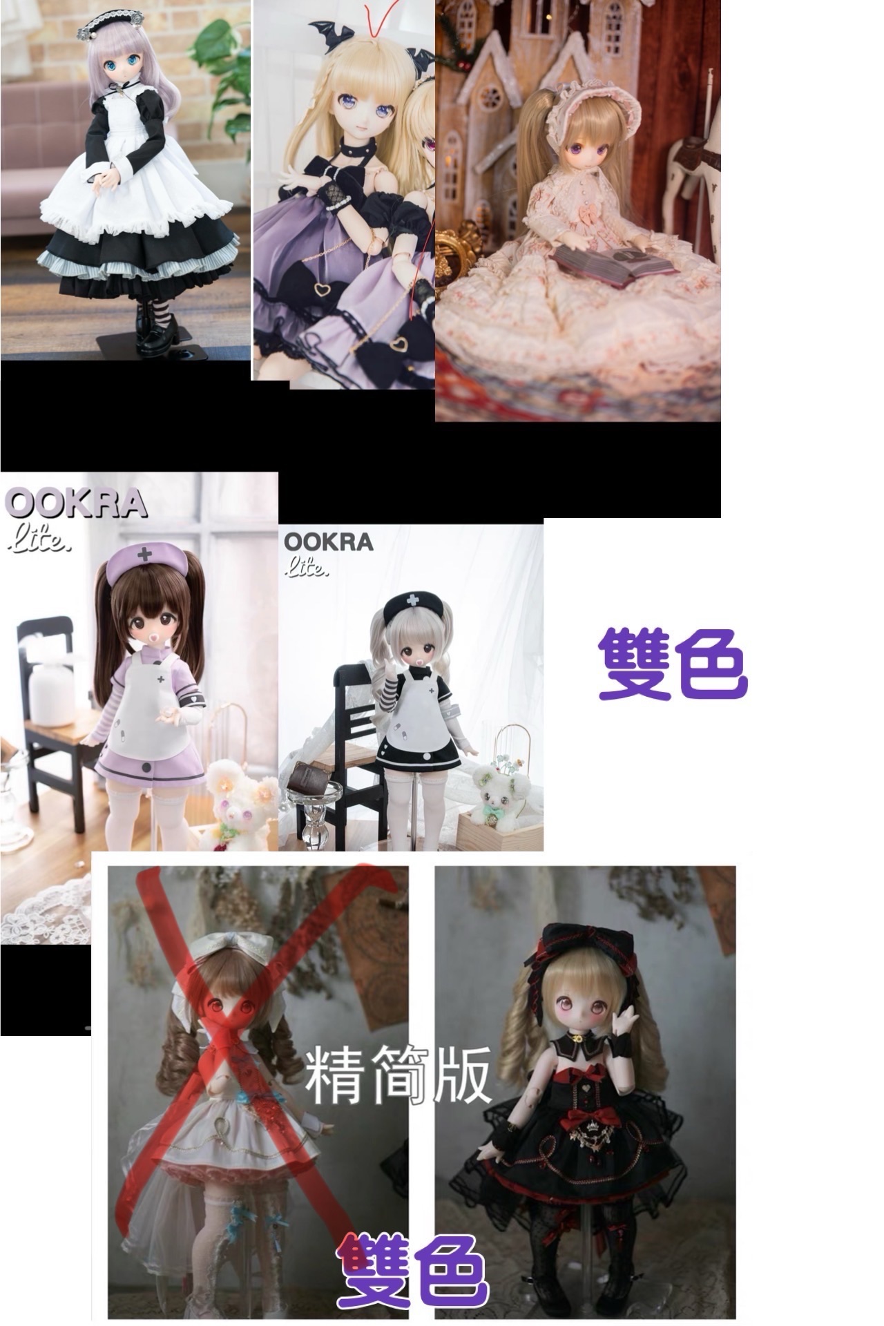 BJD 四分衣服合集5