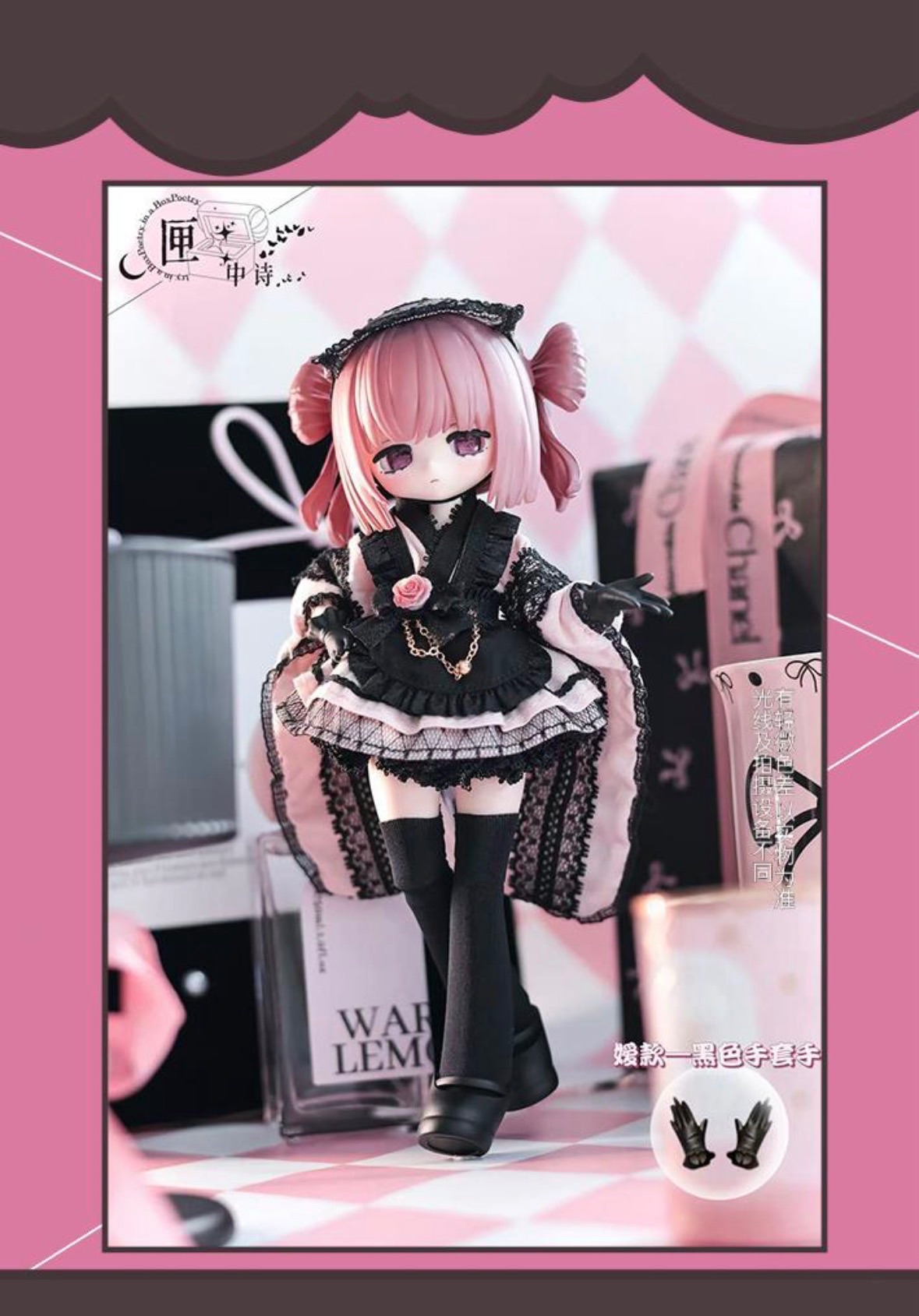 嬡 匣中詩 無症狀含allin贈品 明月體 12分BJD