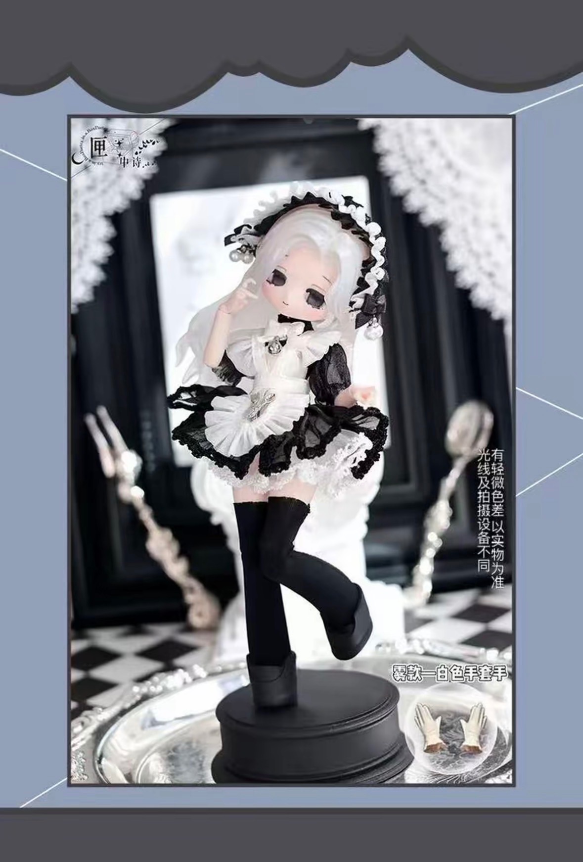 霧 匣中詩 無症狀含allin贈品 明月體 12分BJD