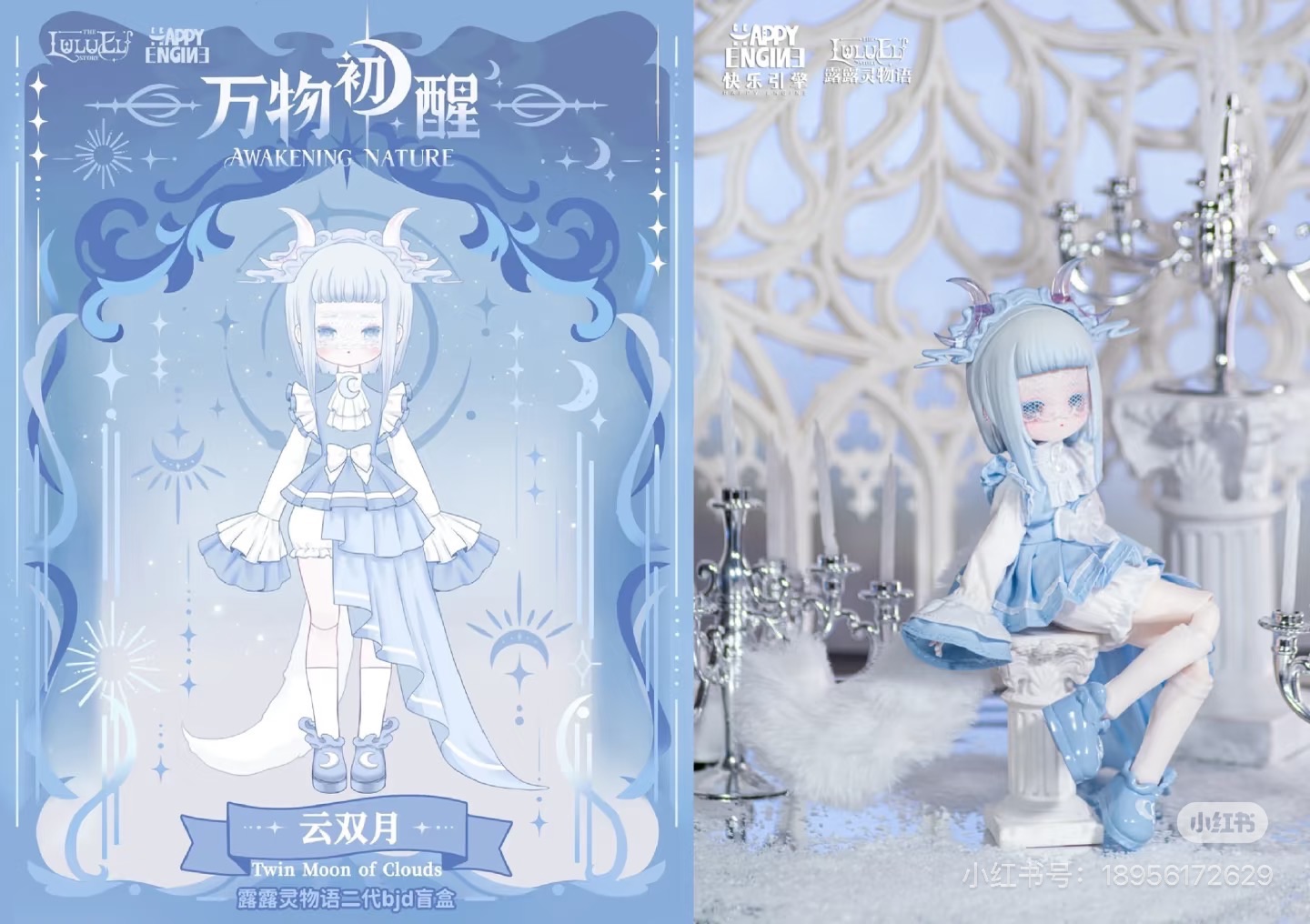 雲雙月 露露靈2代-萬物初醒 八分 BJD