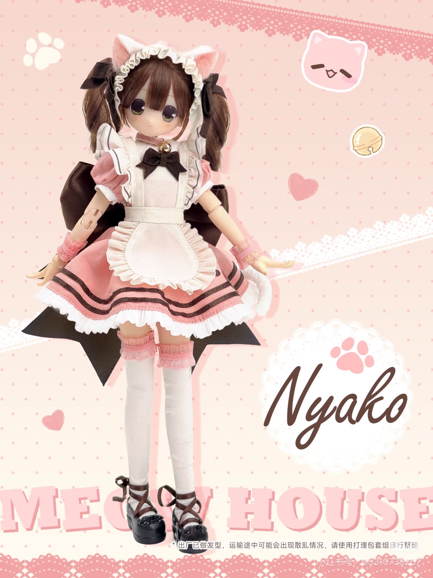 Nyako 變身電器街 盲盒植髮BJD特六分