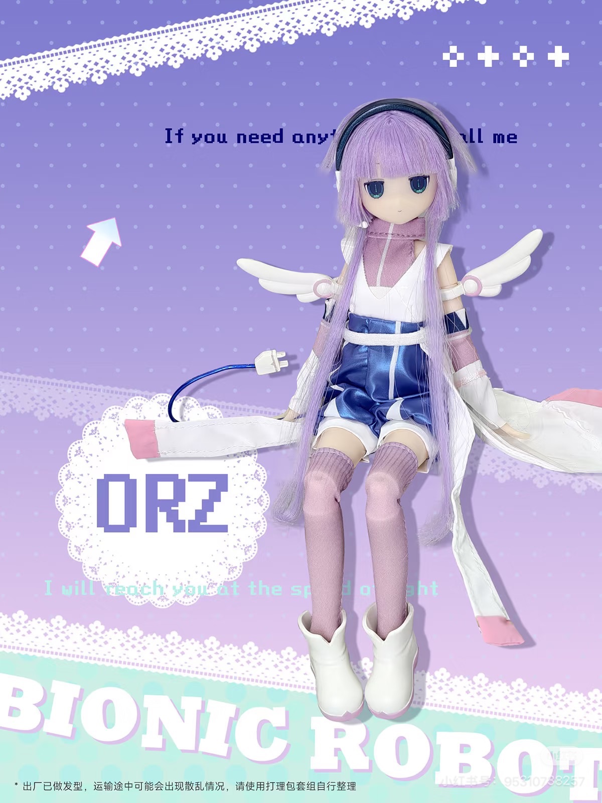 ORZ 變身電器街 盲盒植髮BJD特六分