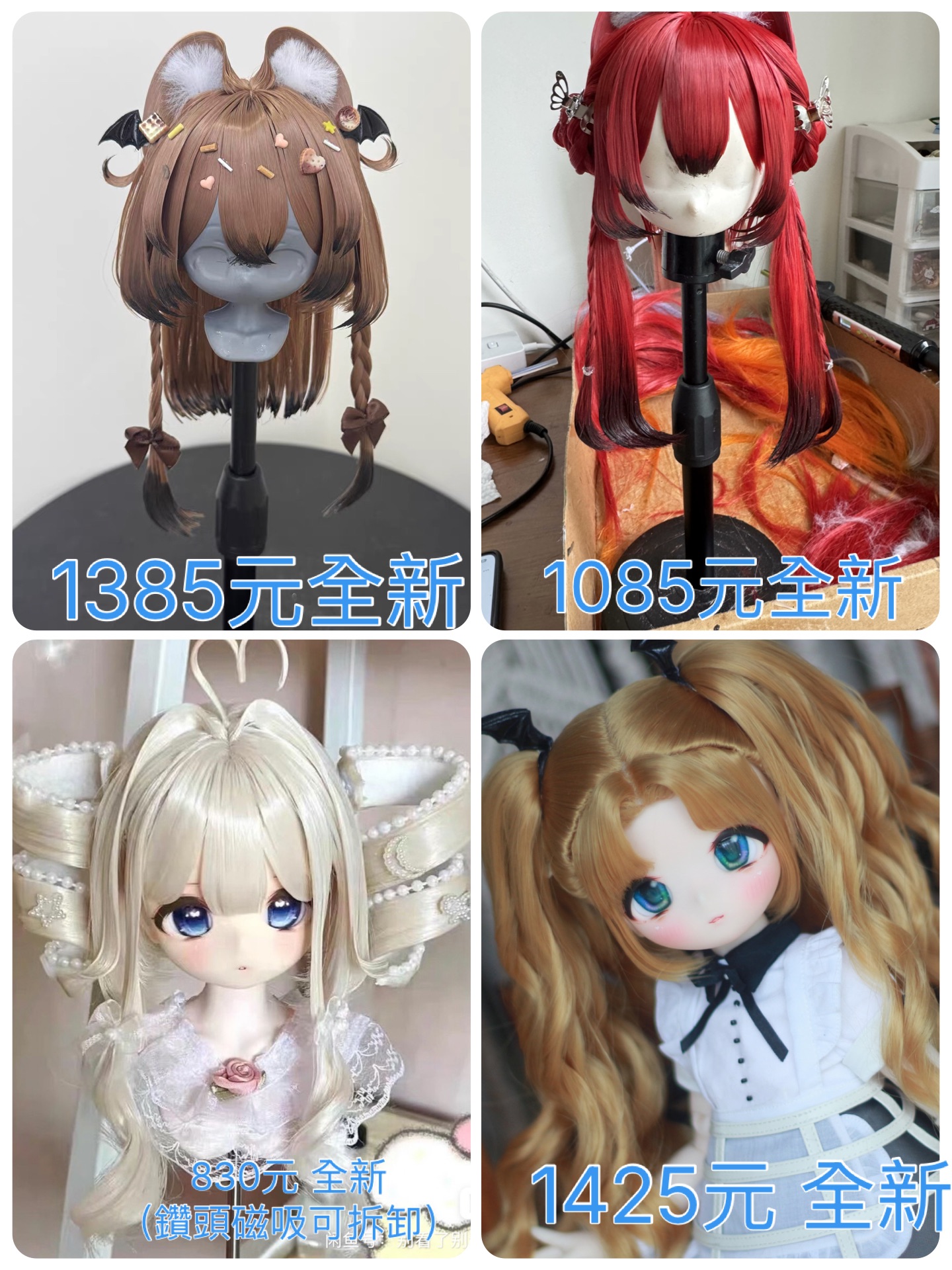 三分假髮  二次元BJD用