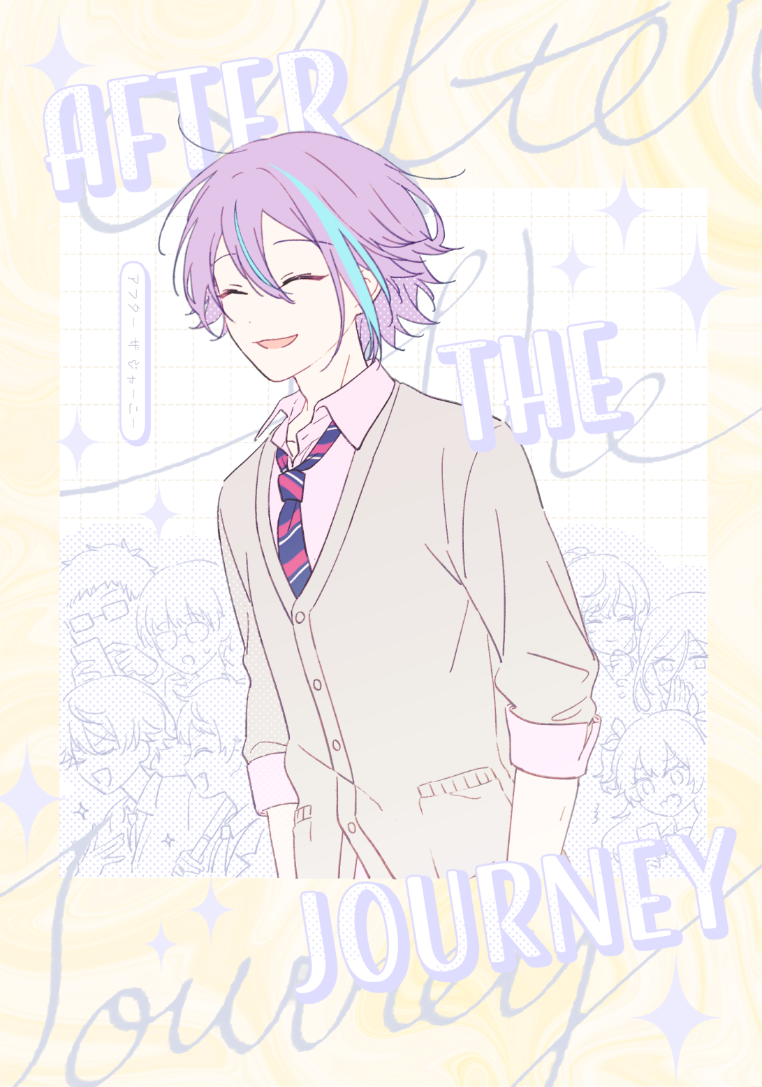《After The Journey》神高日常本