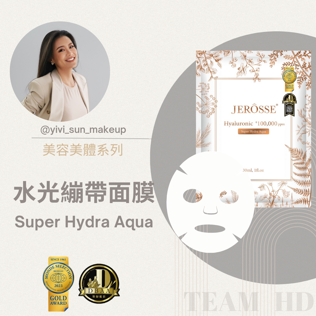 水光繃帶面膜
