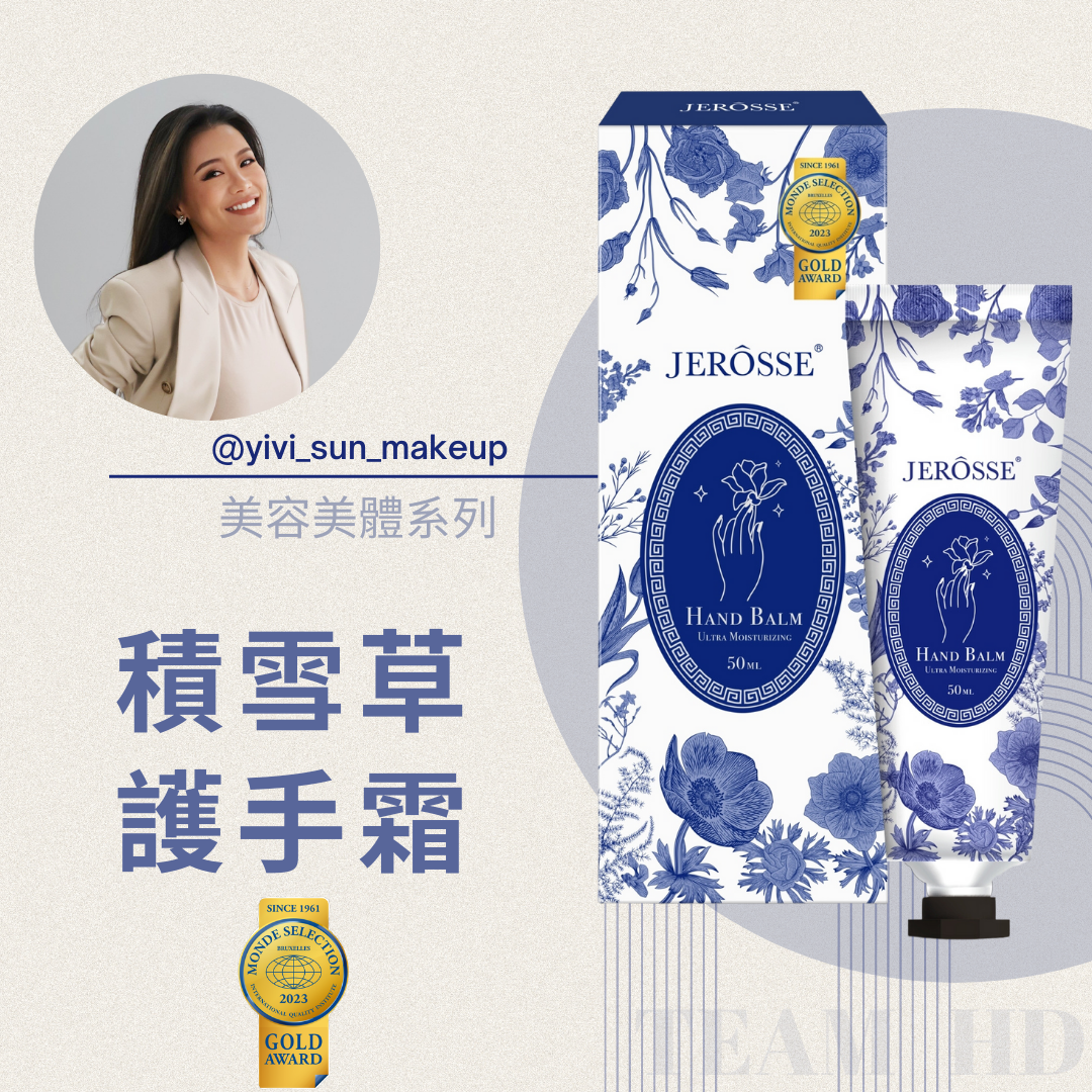 積雪草護手霜