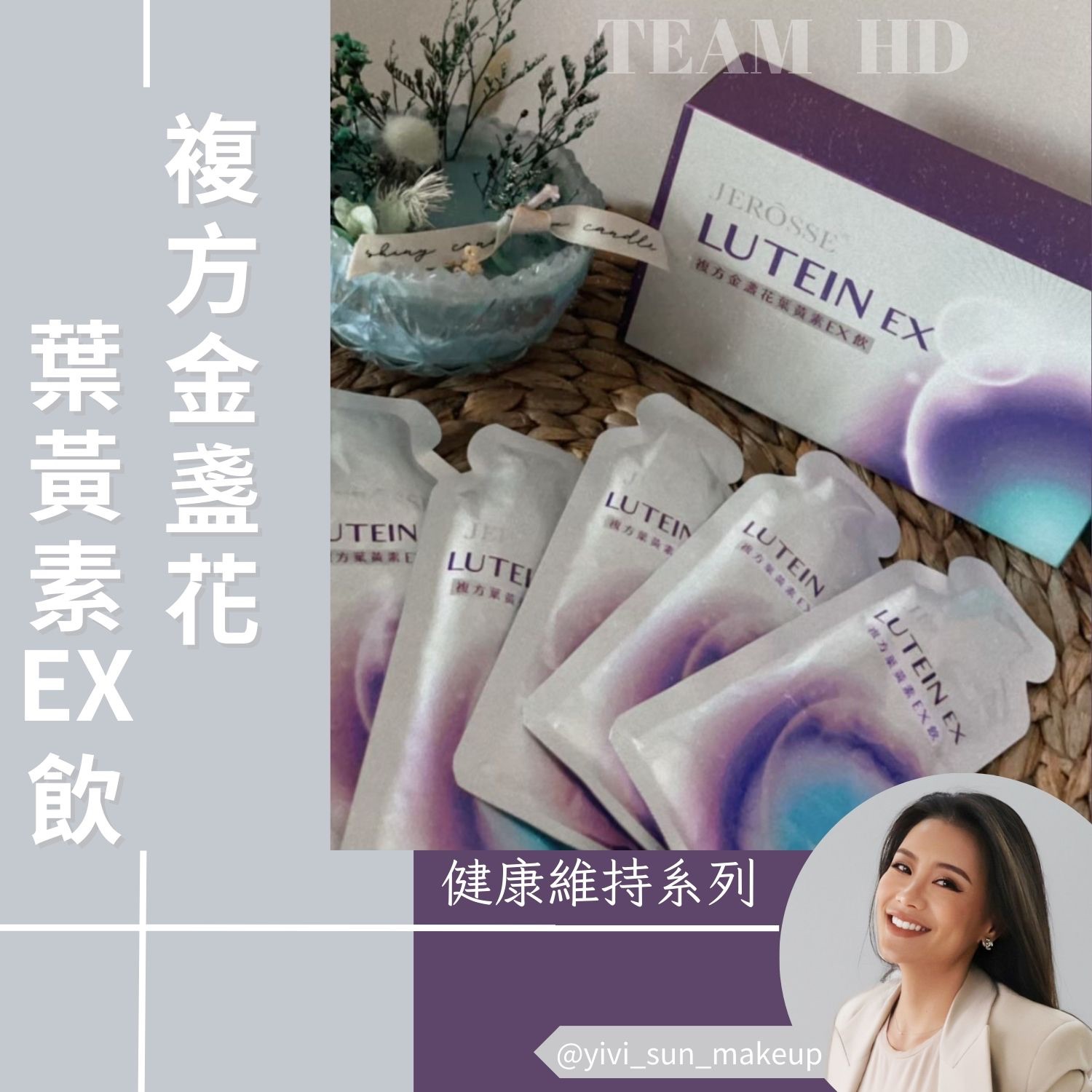 複方金盞花葉黃素飲