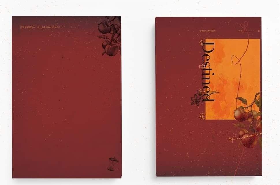 【五悠】命中注定