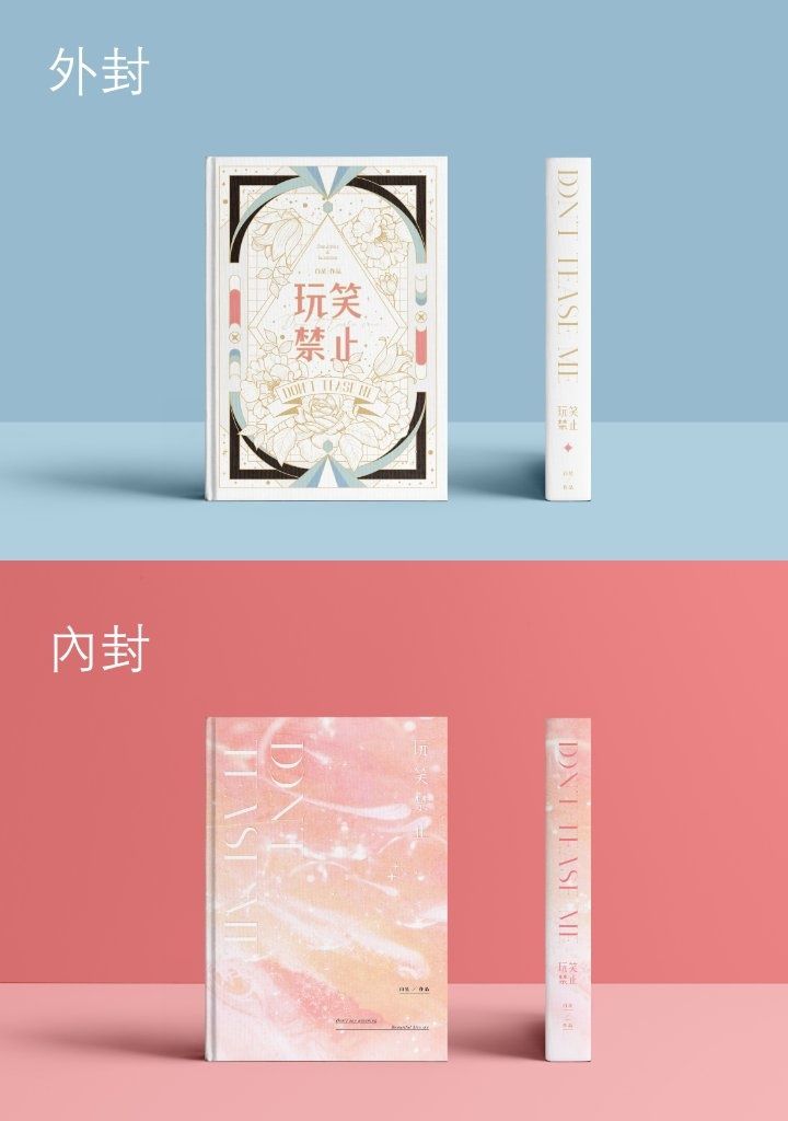 【五悠】玩笑禁止