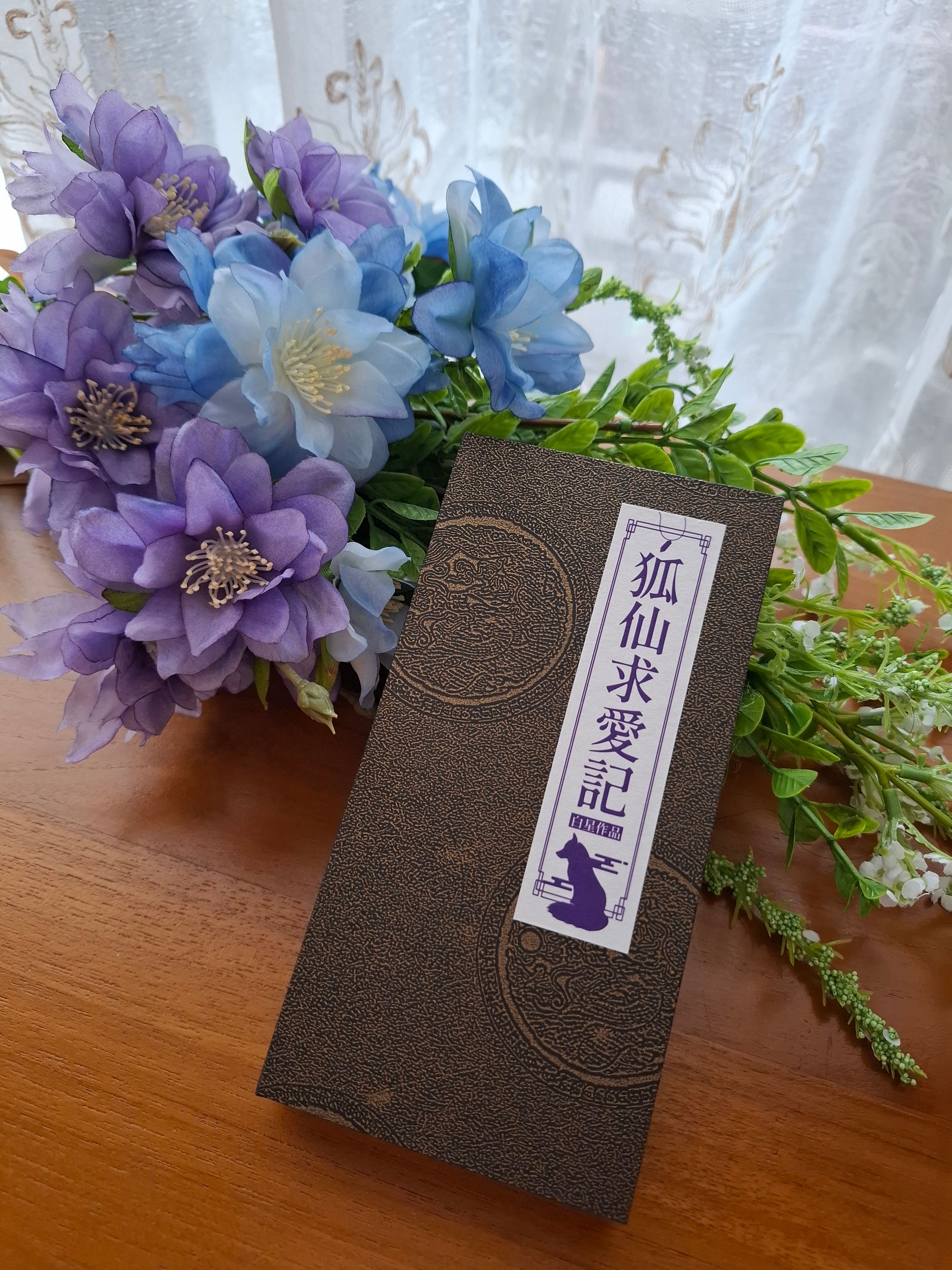 【玖伊】狐仙求愛記