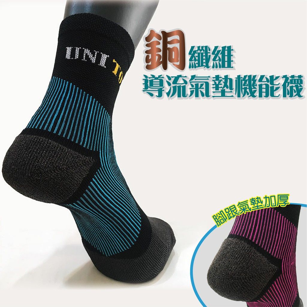 070銅纖維氣墊機能襪（尺寸24-26 男女款）