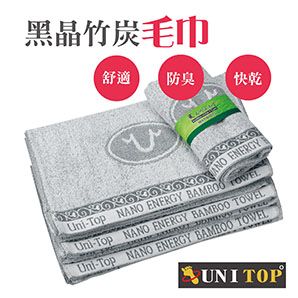 【母親節健康專案】540不發臭的竹炭機能毛巾