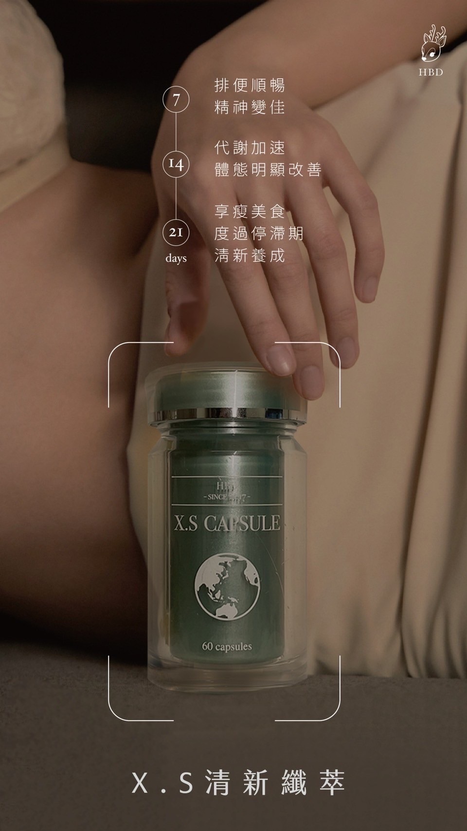 清新纖萃｜享so人生｜柯夢波丹＆波波黛莉推薦