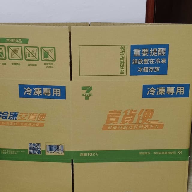 冷凍紙箱