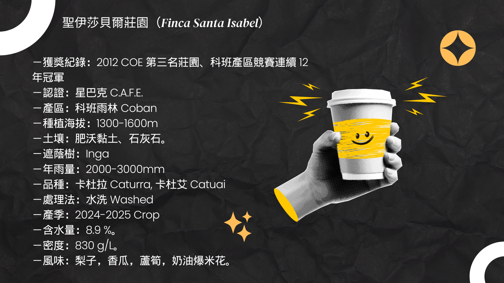 2025  9月 第8場 指定賽豆