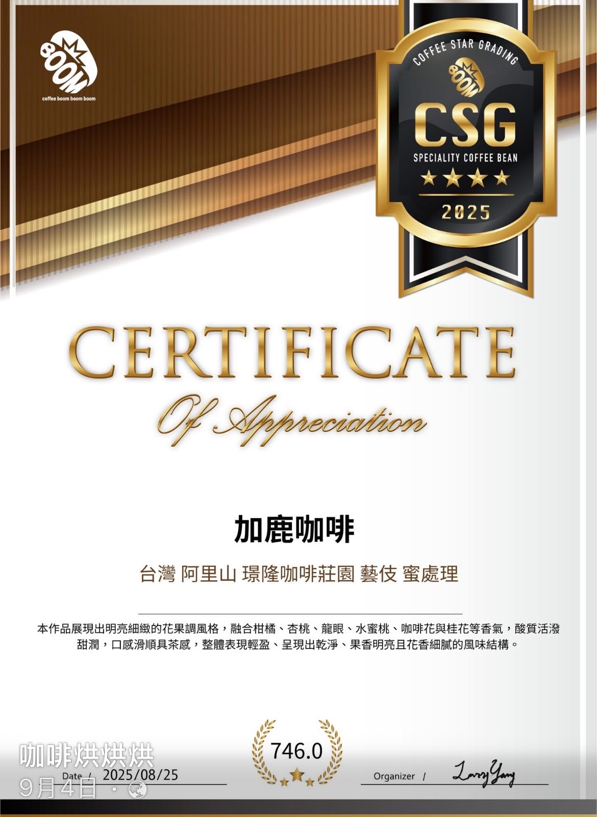 星級評鑑報名繳費