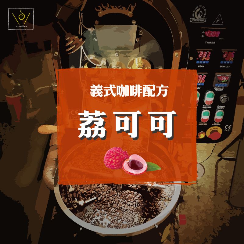 荔可可