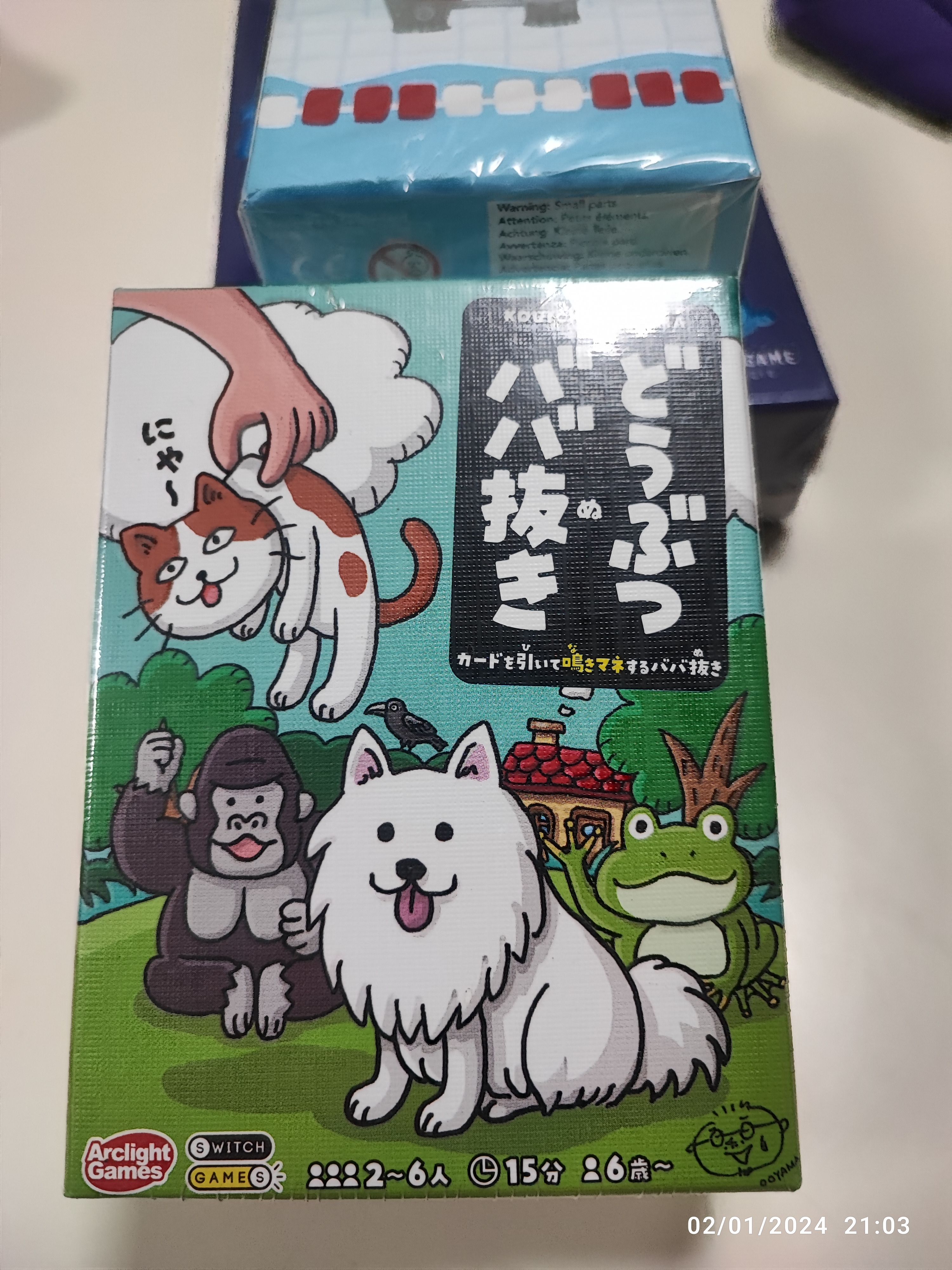 抽動物