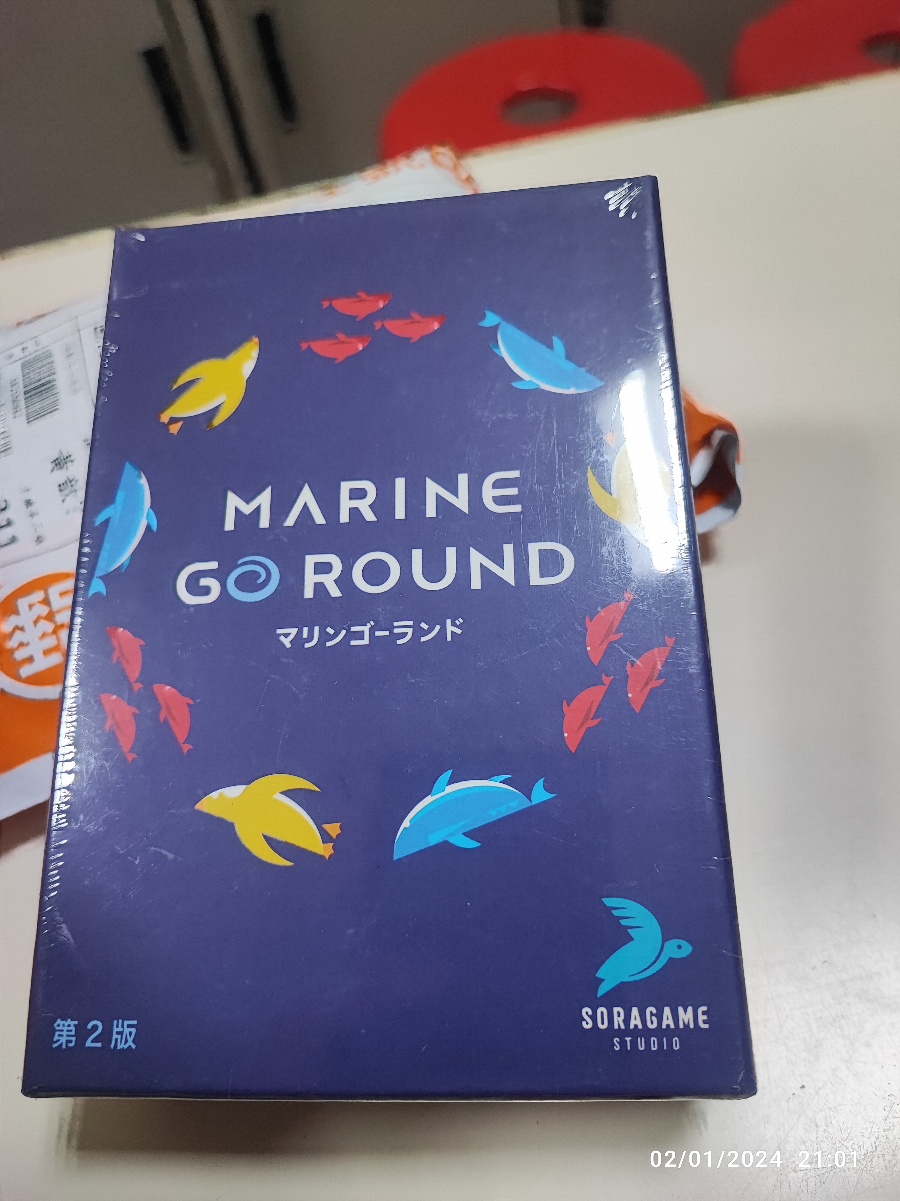 Marine go round [二版]