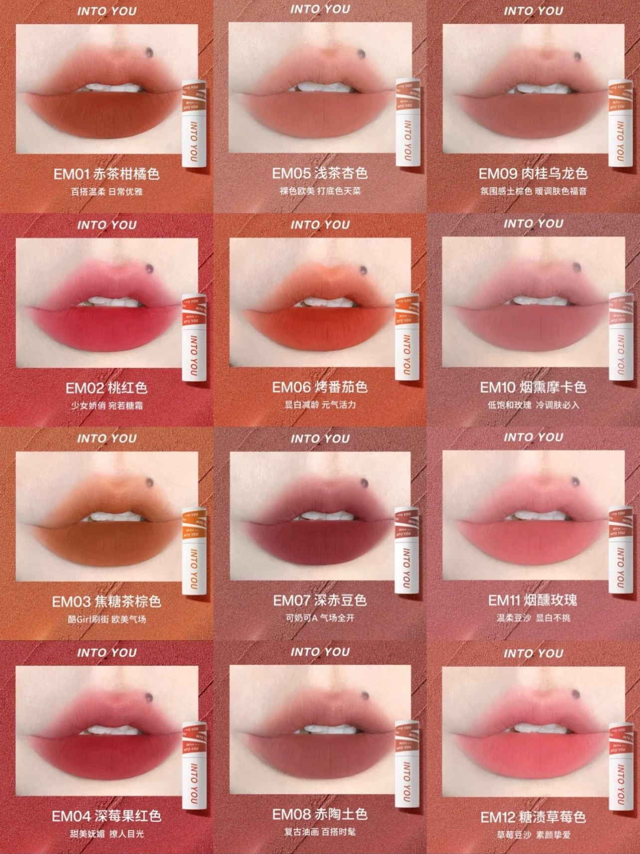 【SIISBEAUTY】intoyou 唇泥 唇釉 女主角唇泥不沾杯持久唇泥 唇釉 口紅 唇膏