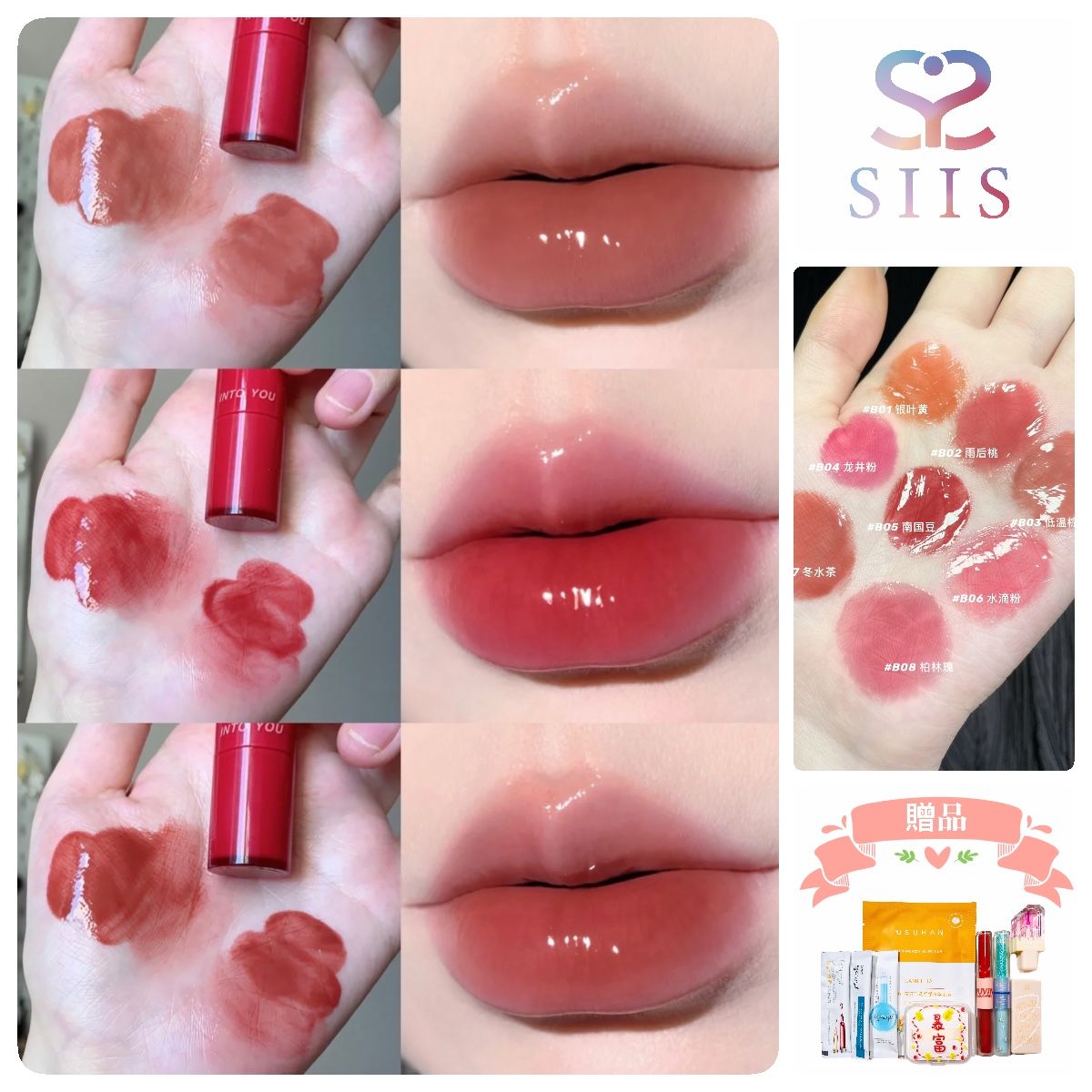 【SIISBEAUTY新品】口紅 INTO YOU 唇蜜 融點口紅固體唇蜜鏡面滋潤保濕顯白 唇釉 intoyou 唇彩