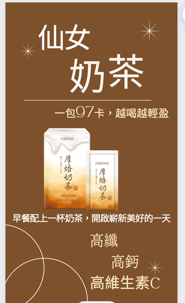 肽纖飲「可可/奶茶」