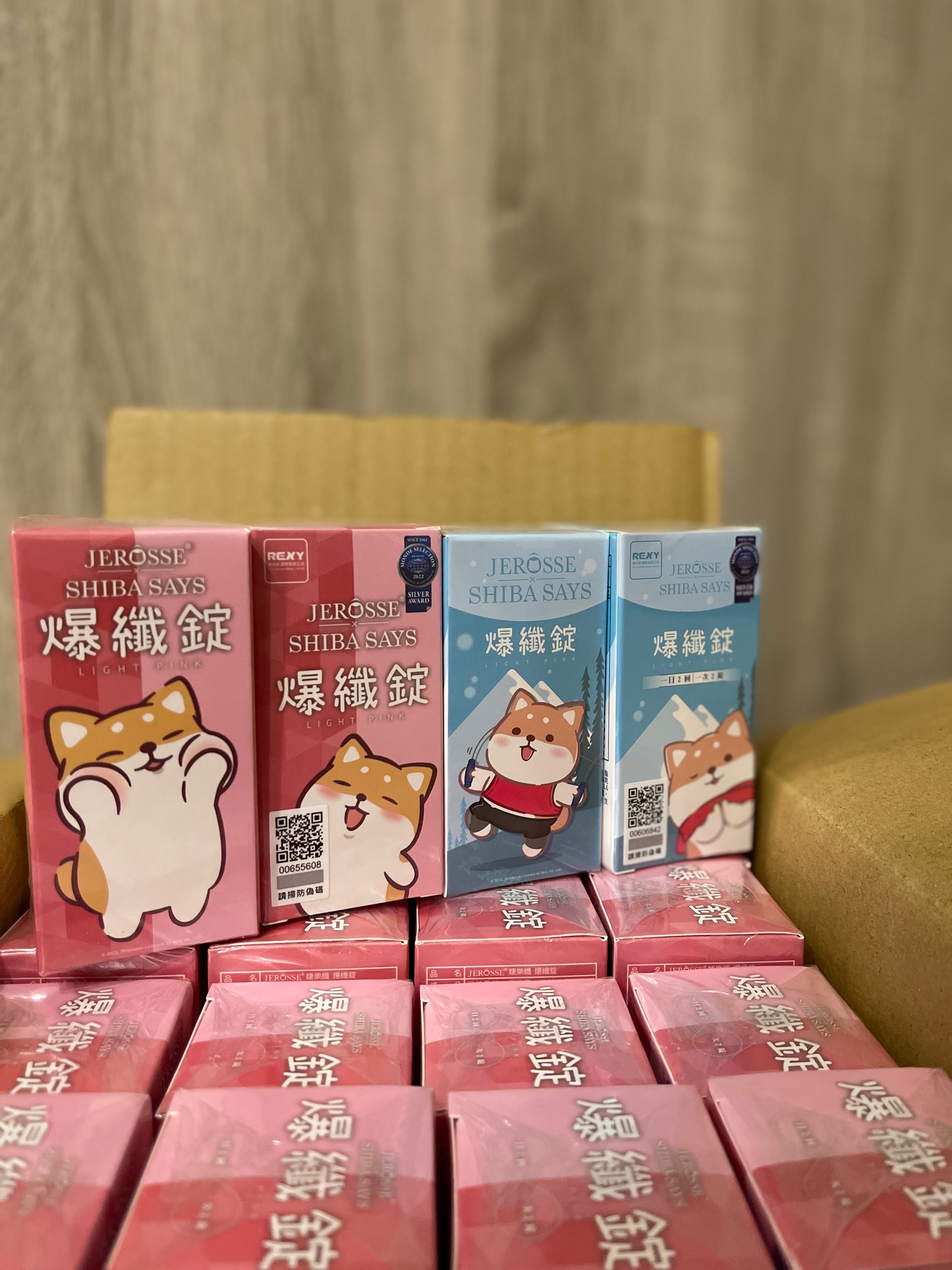 爆纖錠