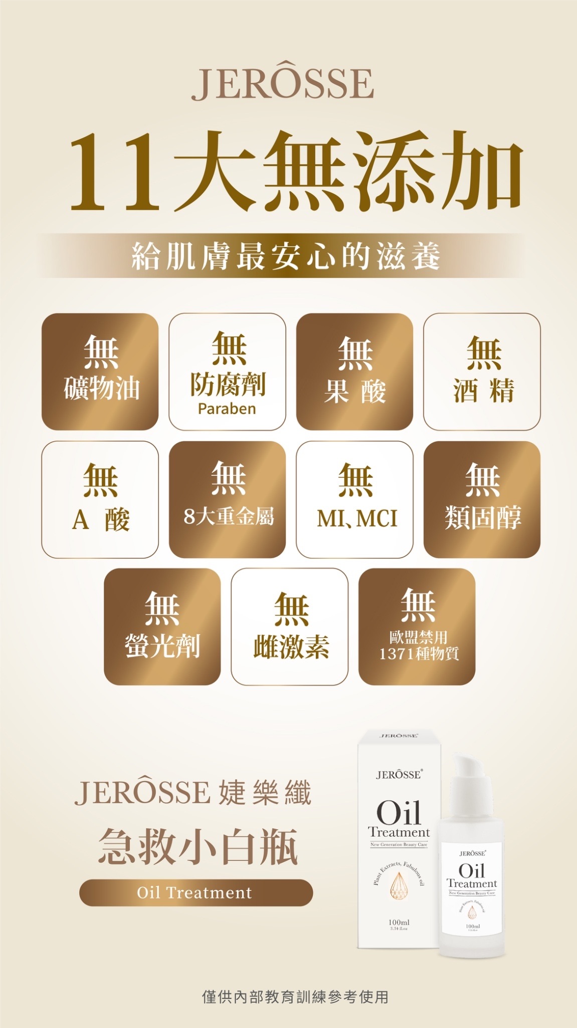 小白瓶特惠活動