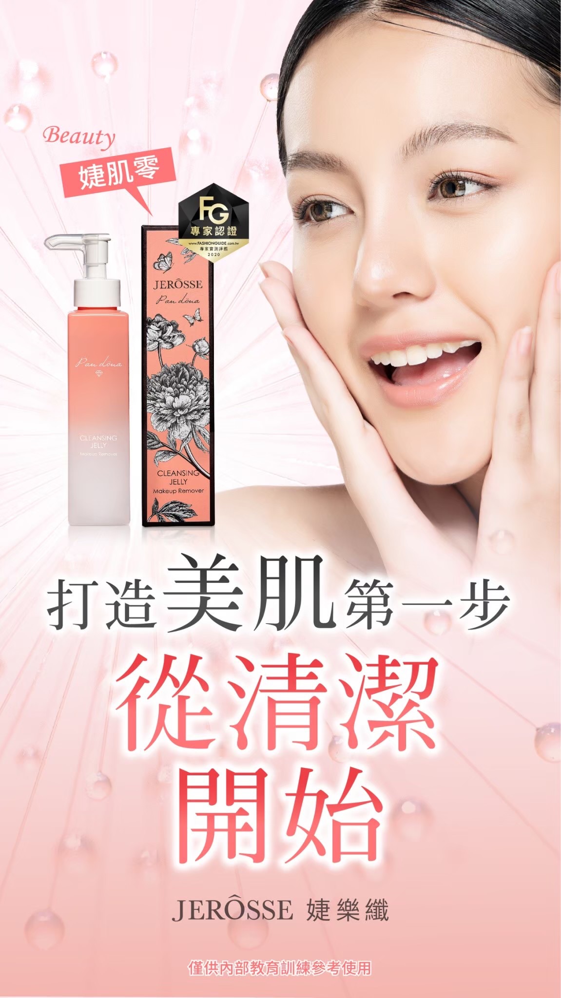 婕肌零