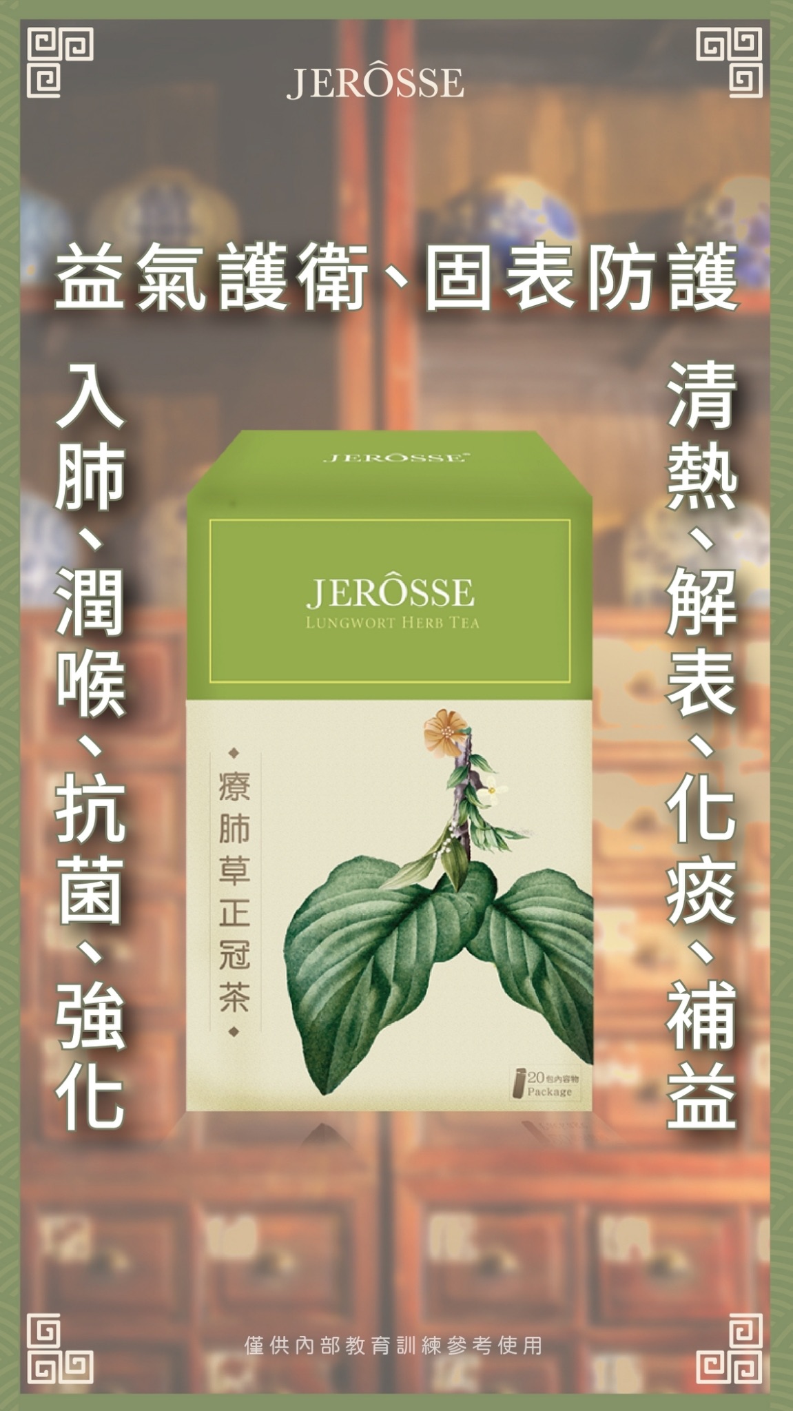 正冠茶