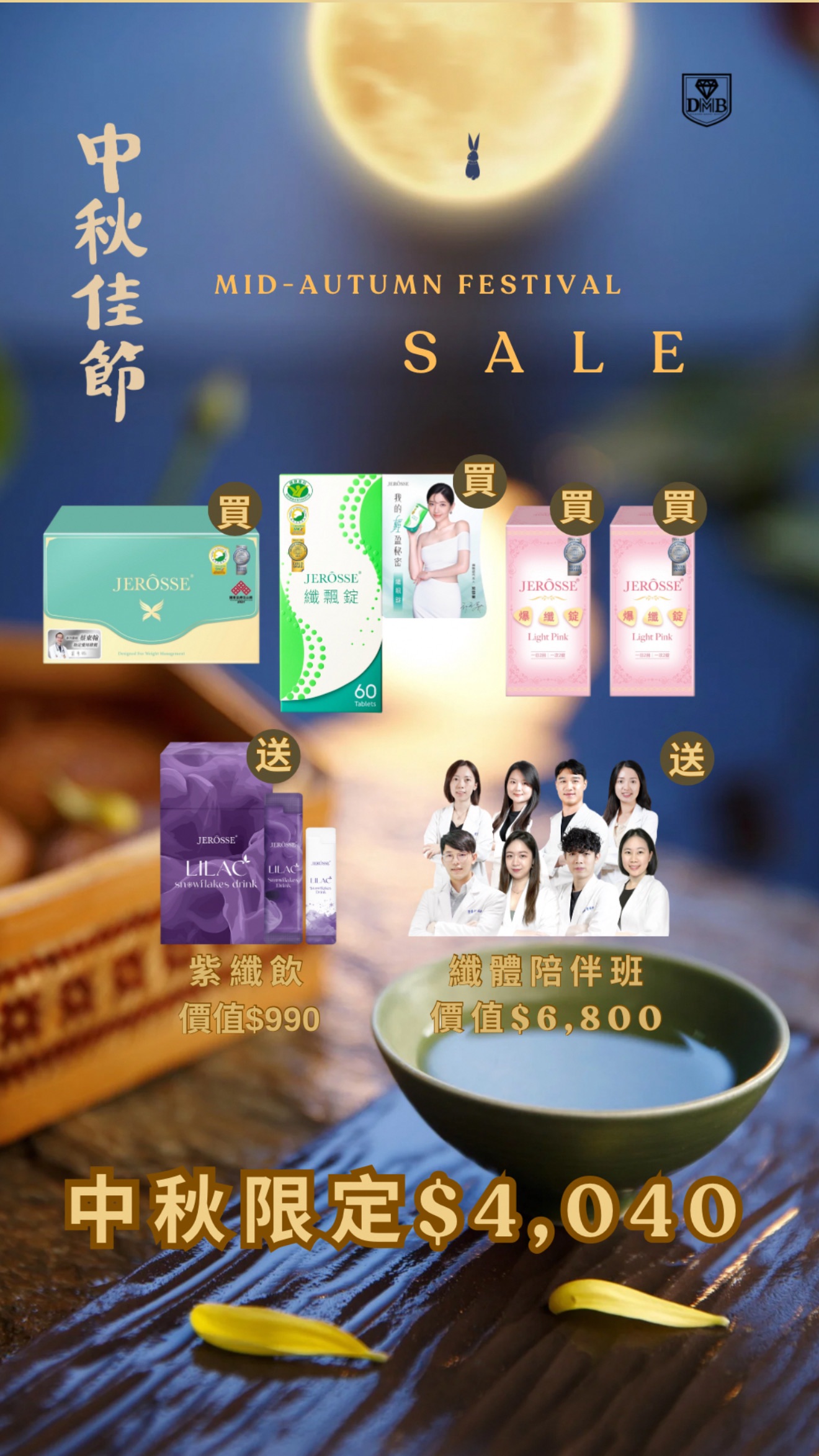 中秋🥮三活動