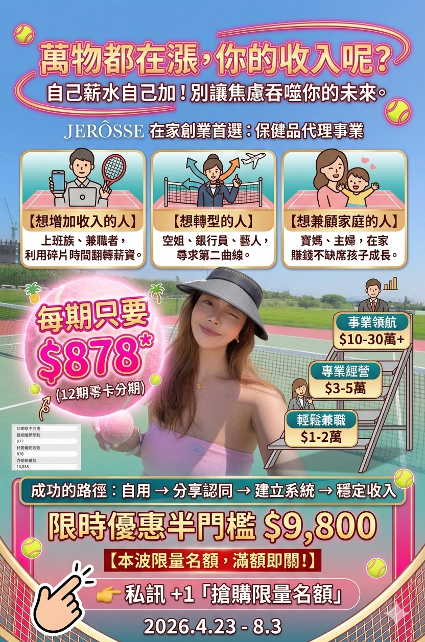 加盟