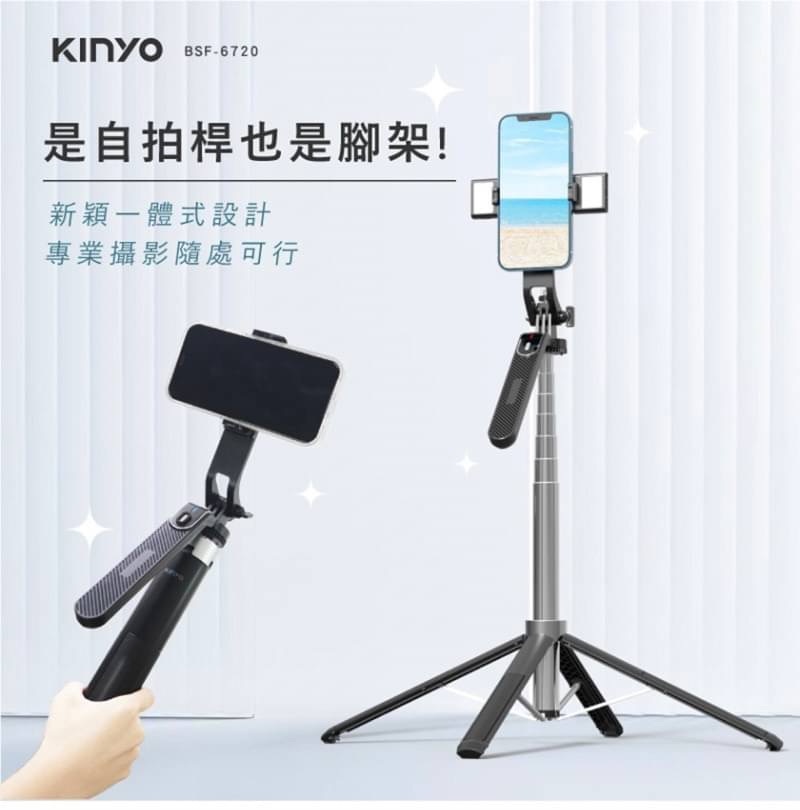 KINYO 藍牙補光自拍穩定器