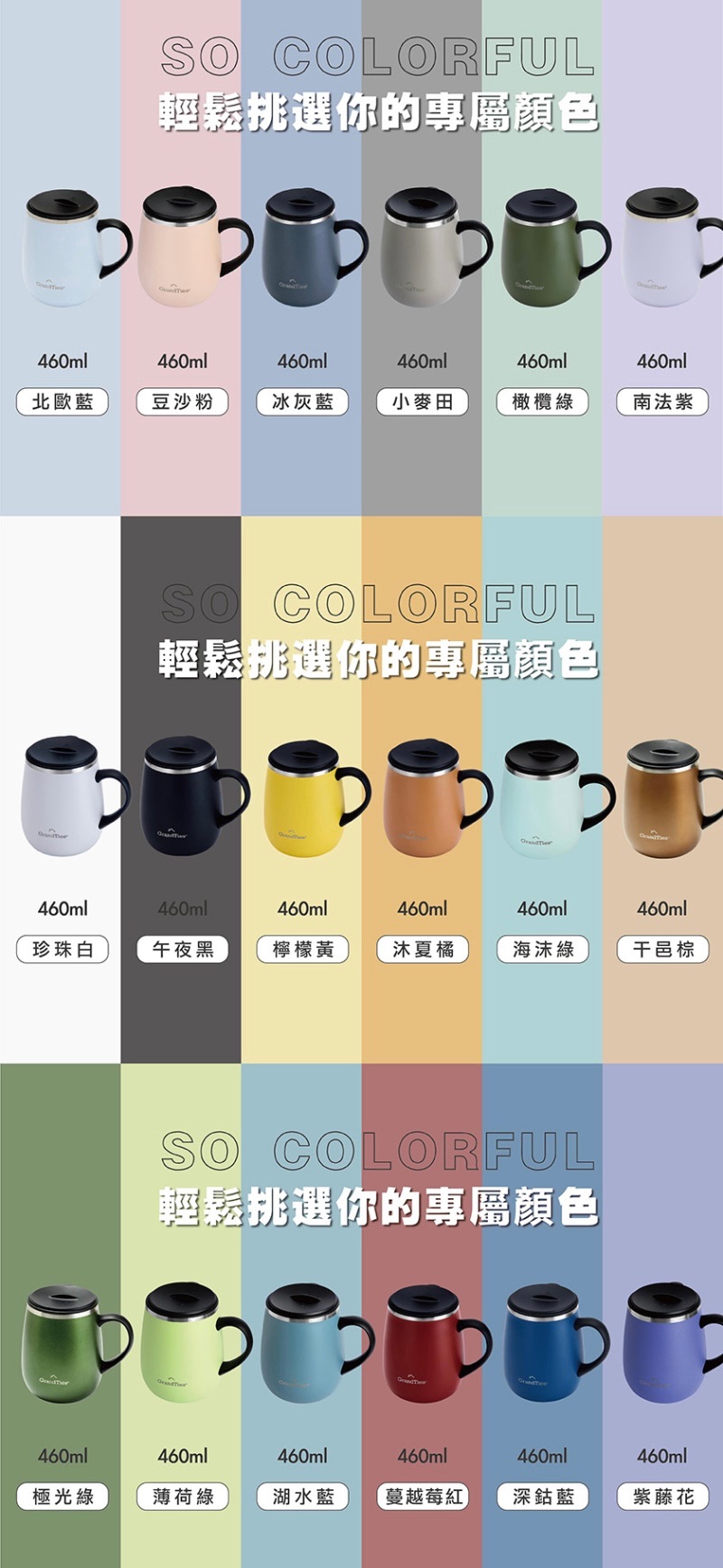 GrandTies 時尚隨手不鏽鋼保溫杯