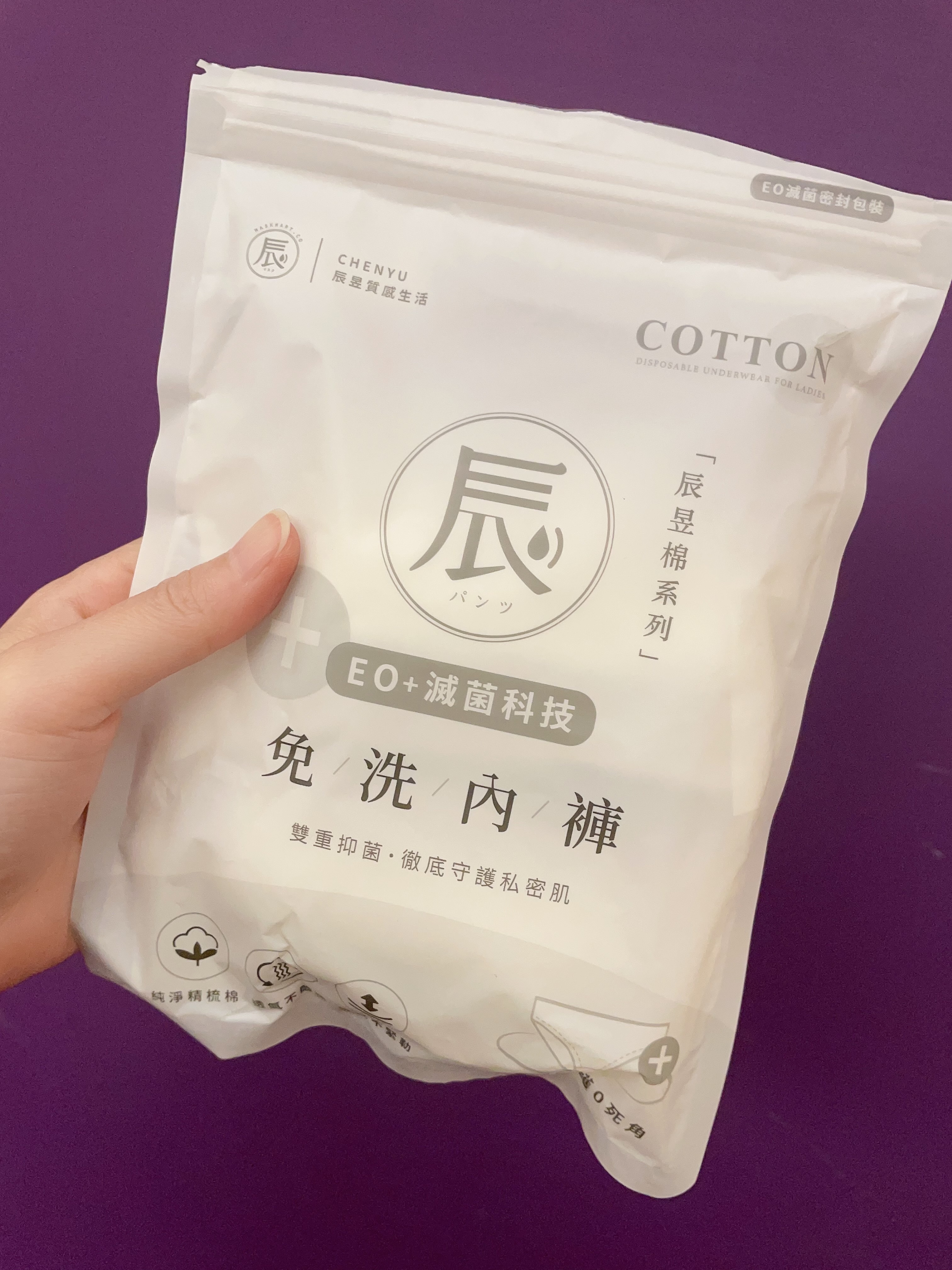 辰昱 EO滅菌免洗內褲