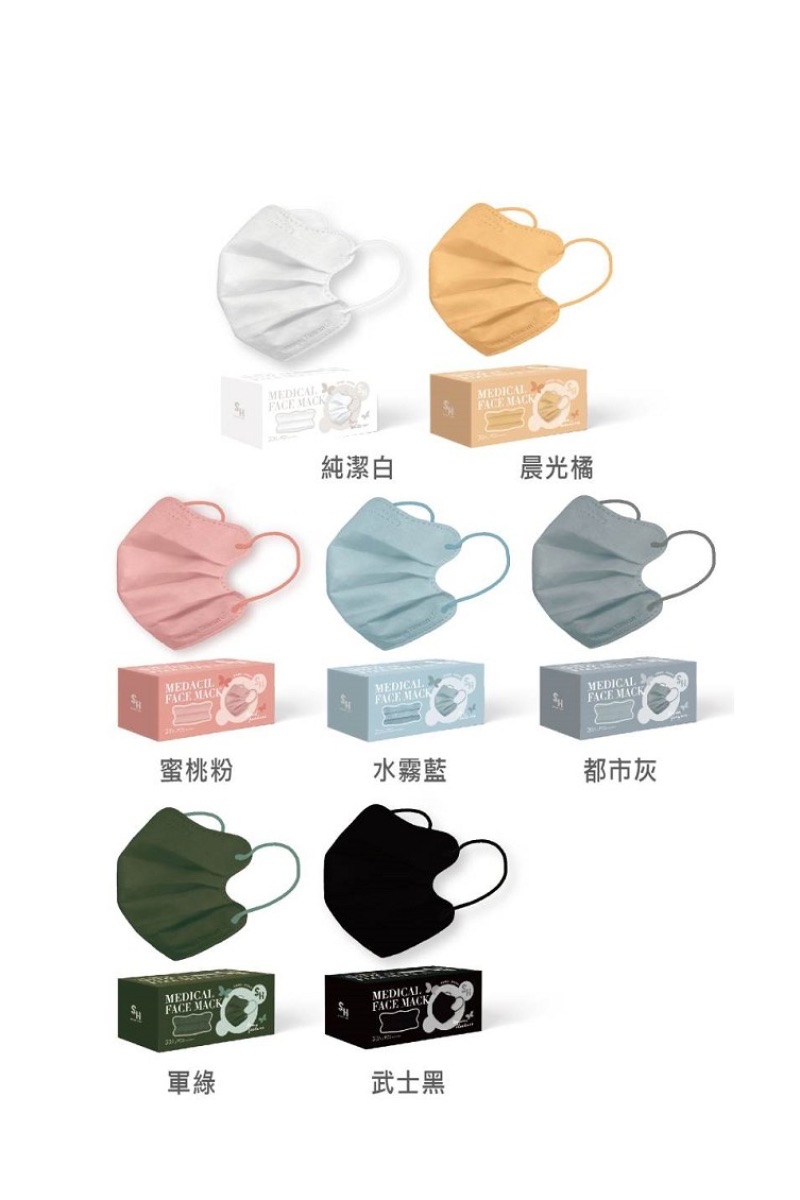 上好 醫療防護口罩．蝶形