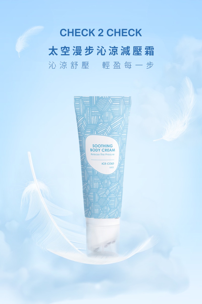 C2C 太空漫步沁涼減壓霜