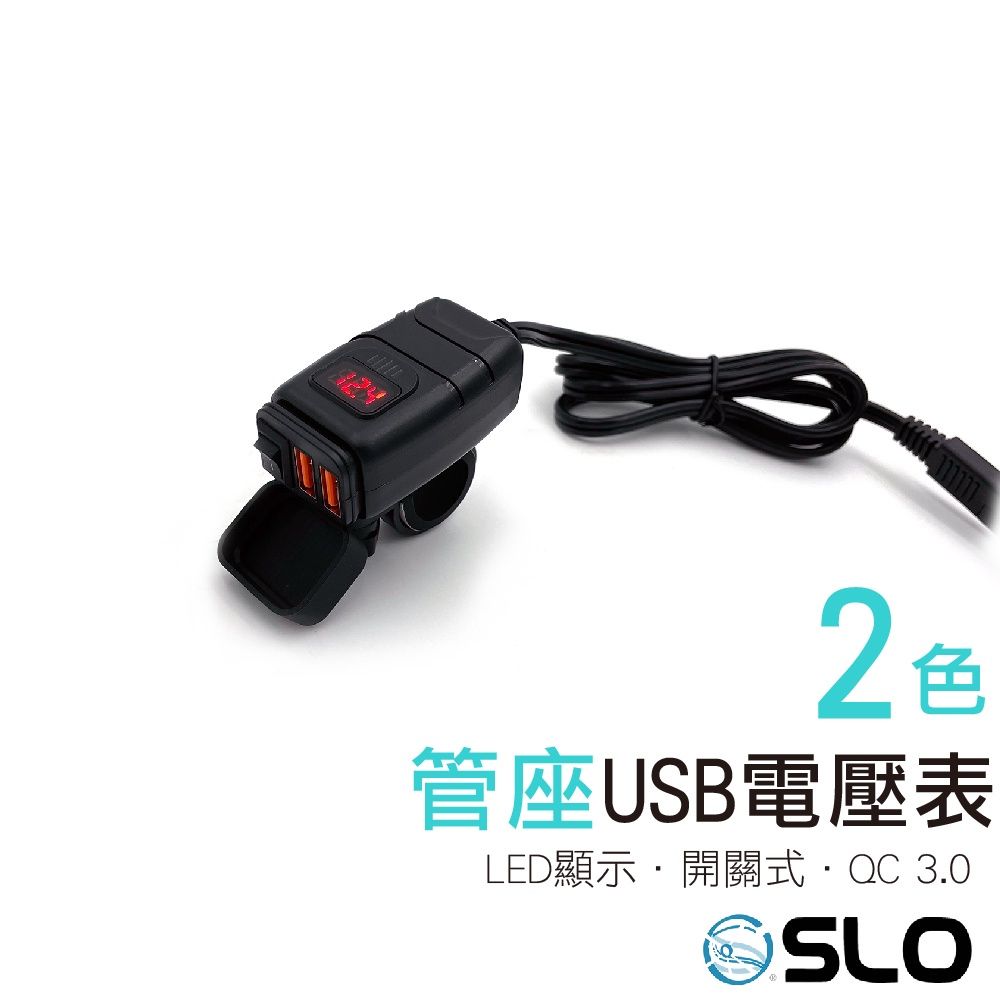 〔USB/安培/電壓錶〕 管座雙USB電壓表