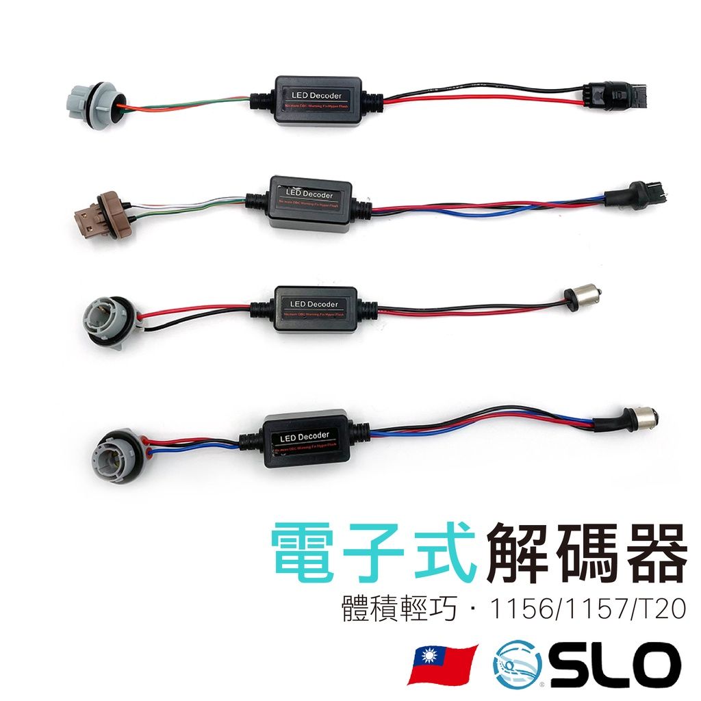 〔安定器/解碼器〕 電子式解碼器 含座